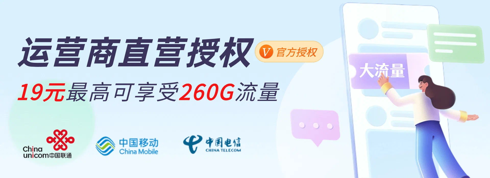 大流量卡办理