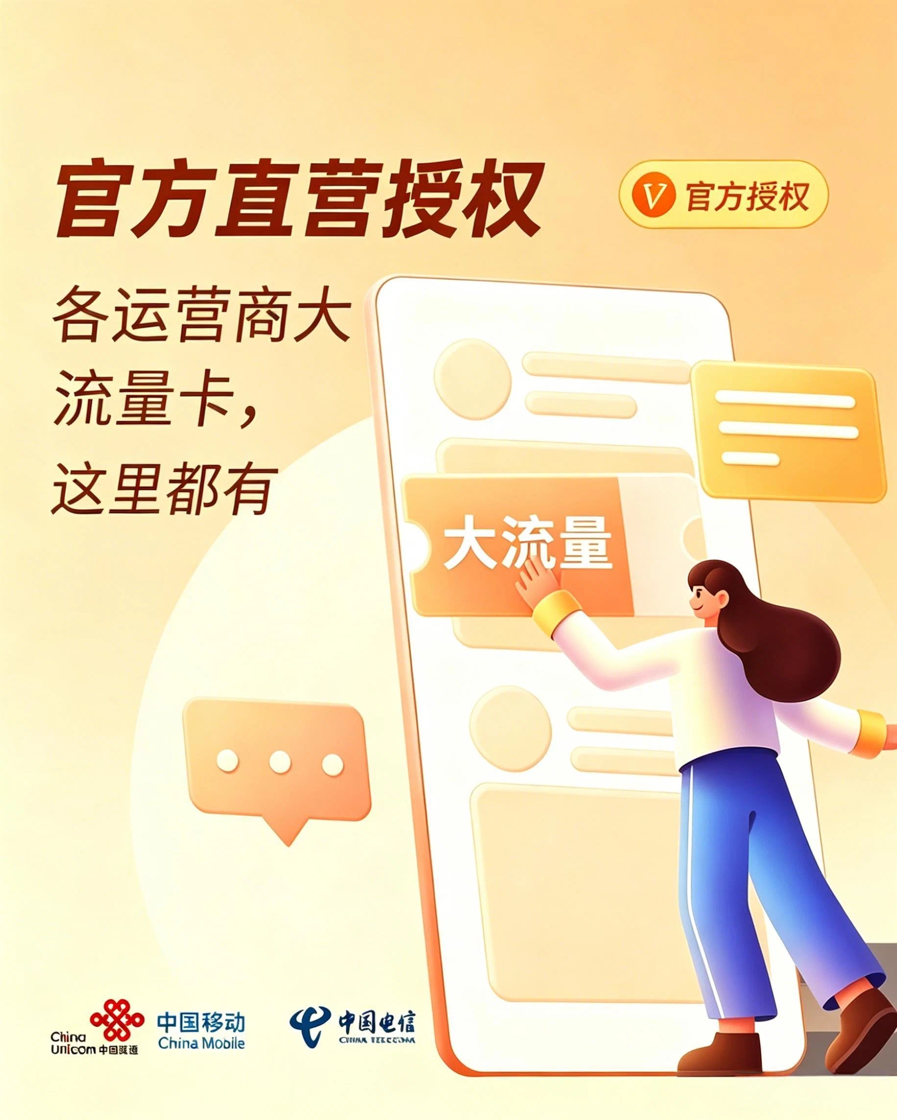大流量卡办理